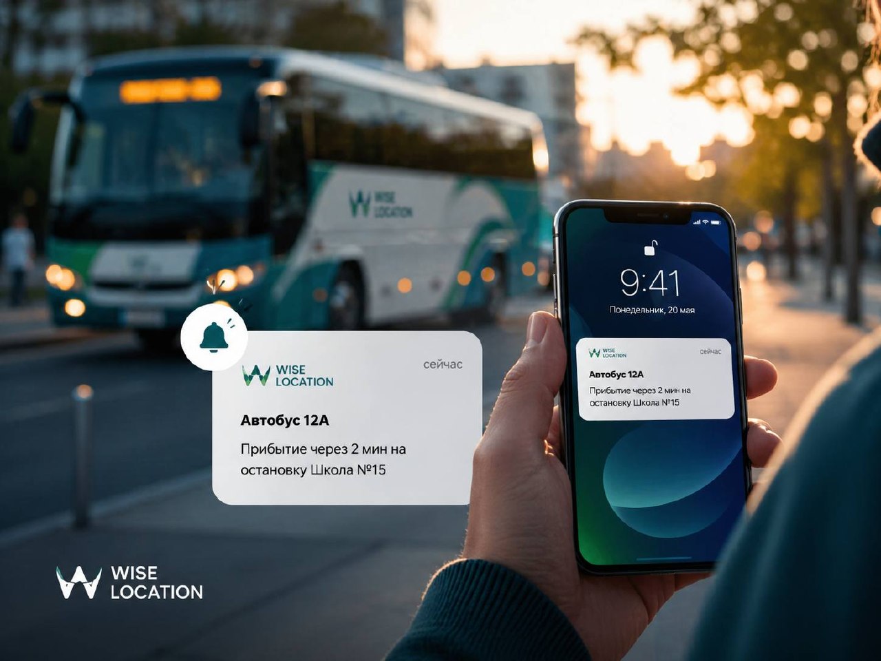 Instant Notifications